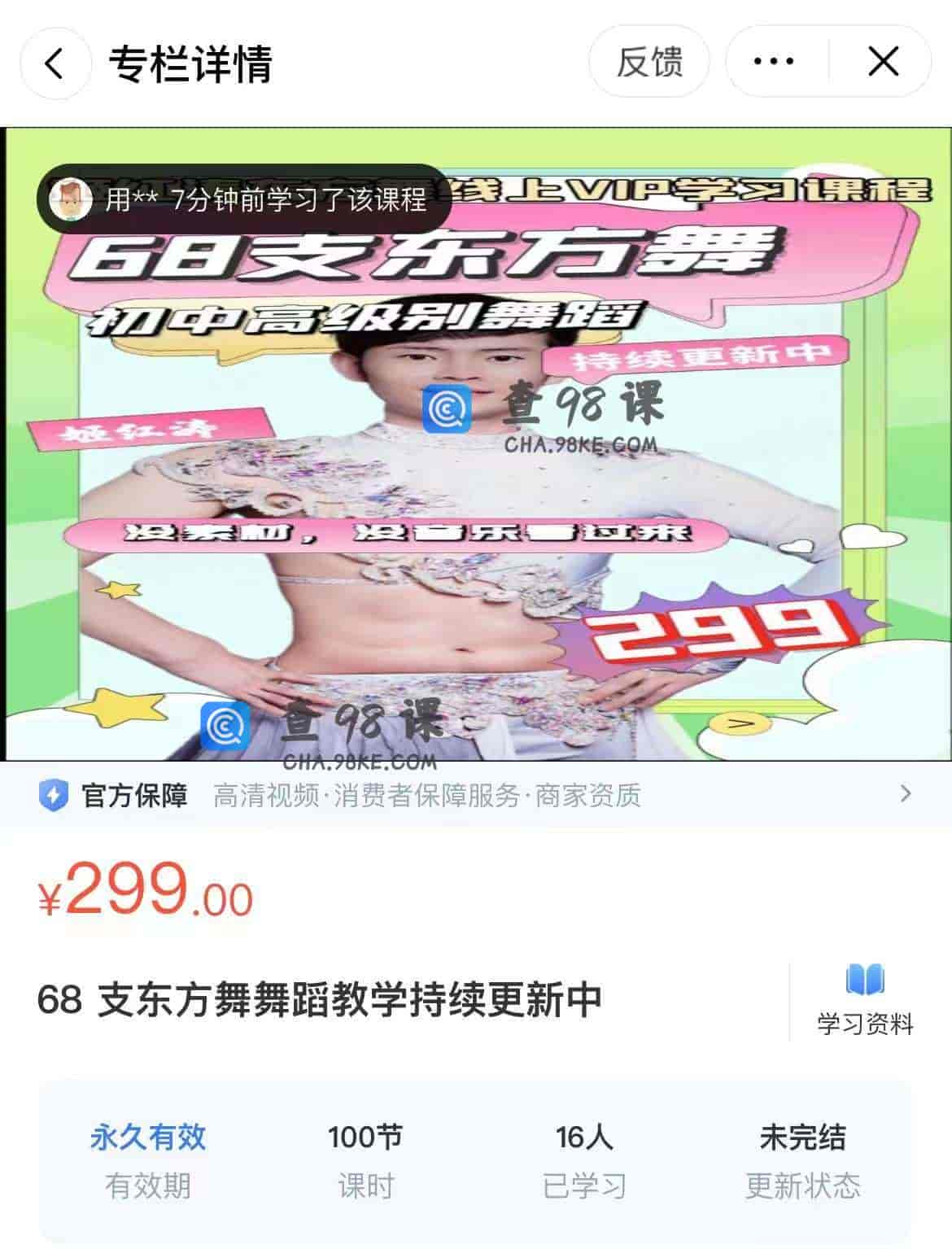 11209  68 支东方舞舞蹈教学持续更新中