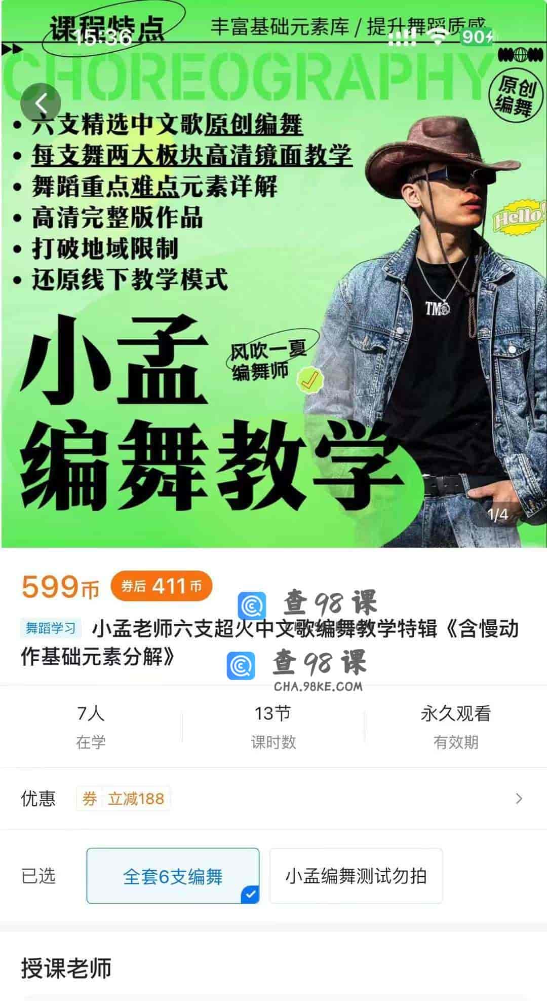 11141  小孟老师六支超火中文歌编舞教学特辑《含慢动作基础元素分解》