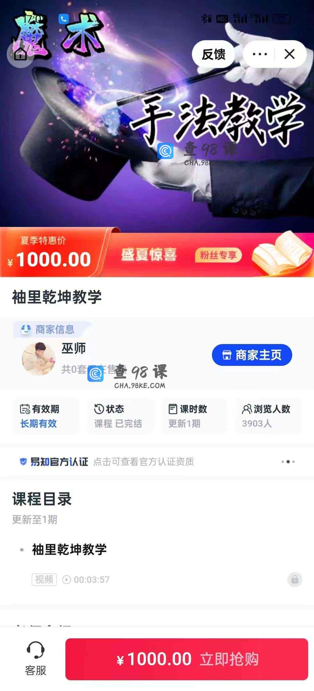 11153  袖里乾坤教学