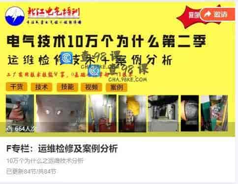 10923  F专栏：运维检修及案例分析