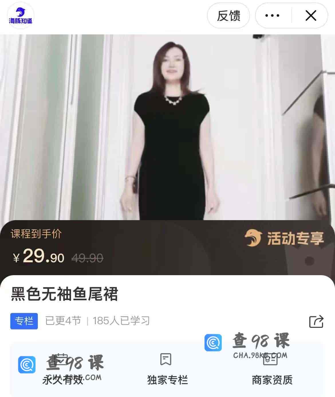 11114  黑色无袖鱼尾裙