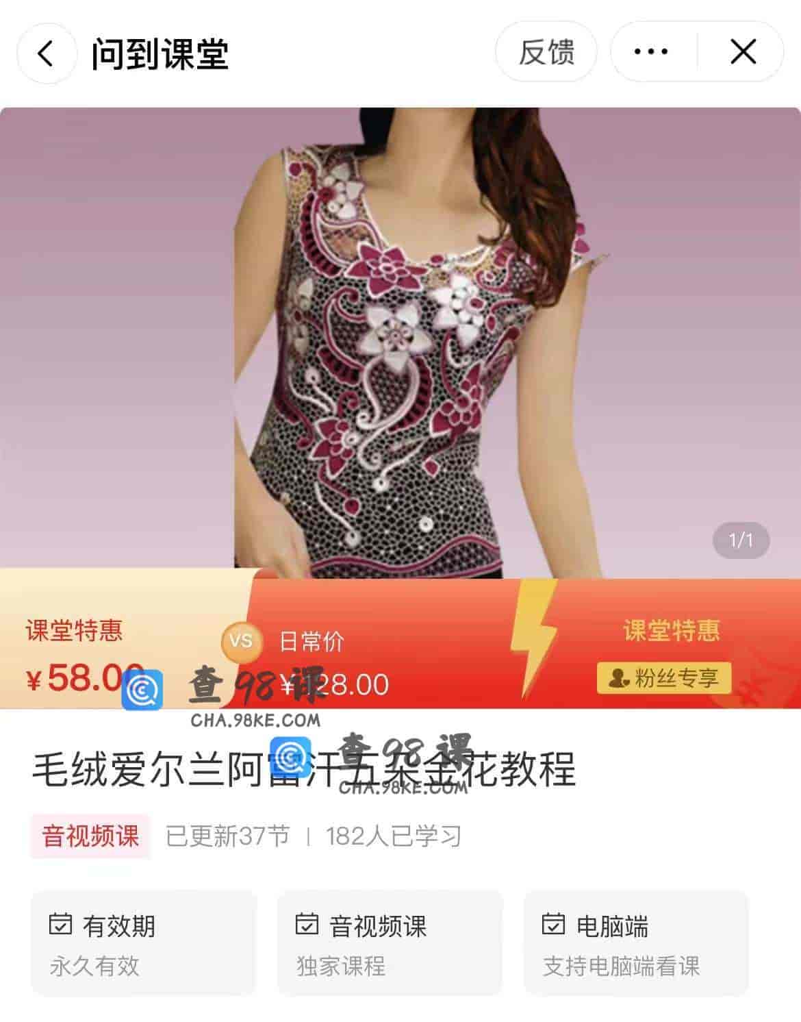 11207  毛绒爱尔兰阿富汗五朵金花教程