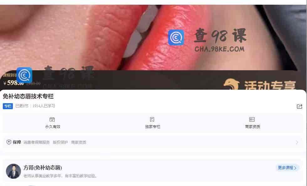10960  免补幼态唇技术专栏