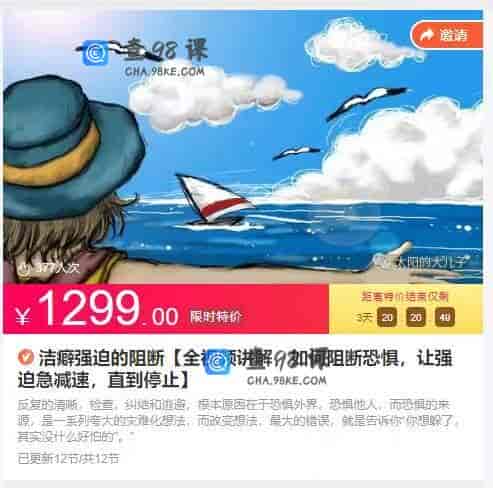 11333  洁癖强迫的阻断【全视频讲解，如何阻断恐惧，让强迫急减速，直到停止】