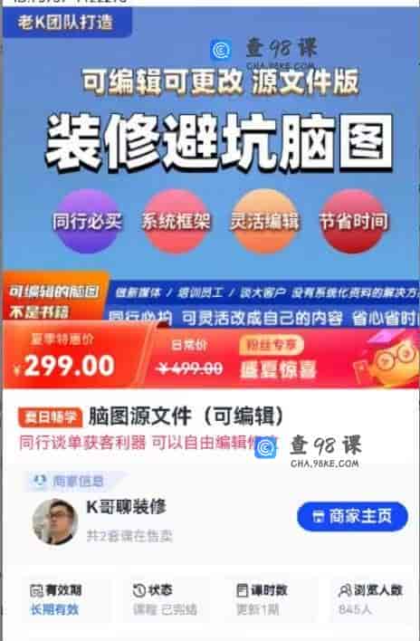11132  脑图源文件 (视频)