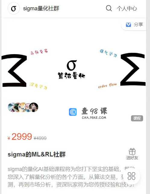 X-A3668   sigma的ML&RL社群