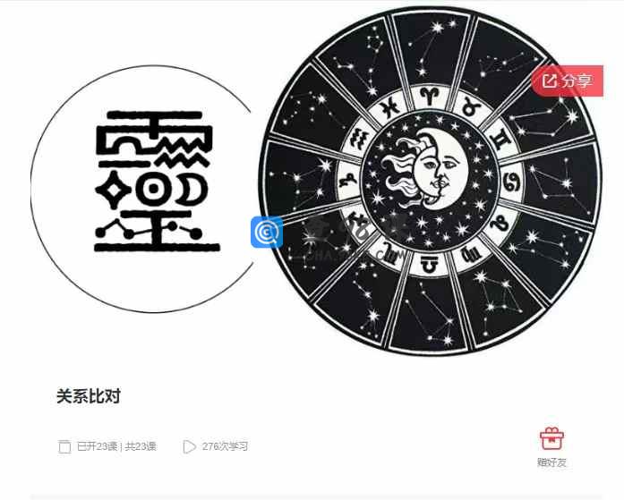 千聊 –  关系比对