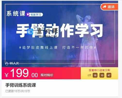 手臂训练系统课