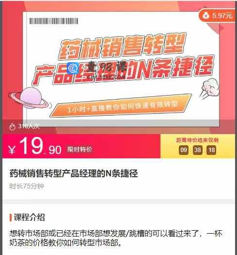 药械销售转型产品经理的N条捷径