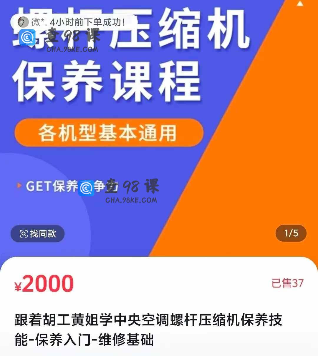 S3317    记忆大师高效记忆精品课四合一
