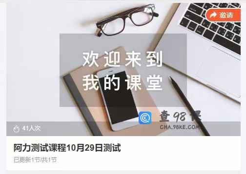 阿力测试课程10月29日测试