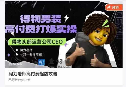 阿力老师高付费起店攻略