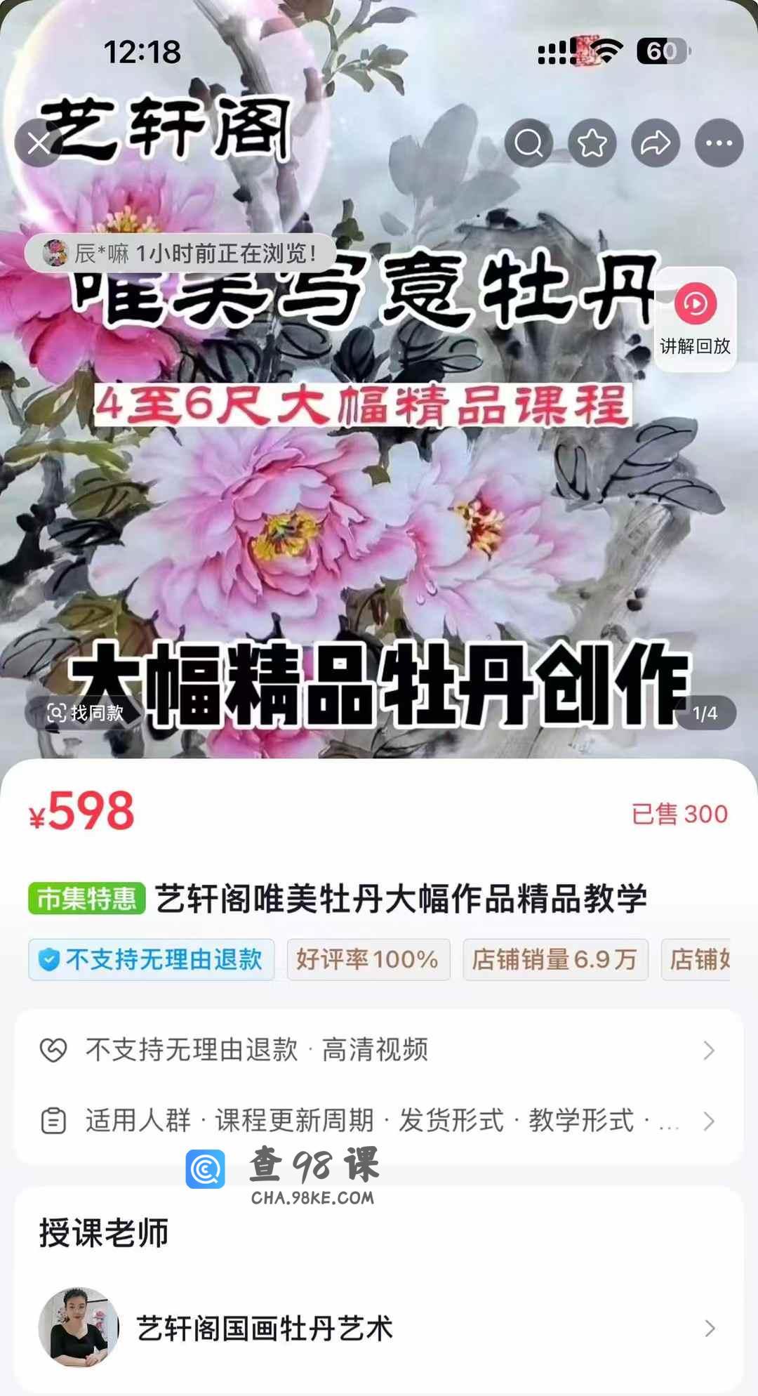 艺轩阁唯美牡丹大幅作品精品教学