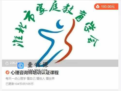 心理咨询师培训认证课程