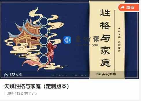 天赋性格与家庭（定制版本）