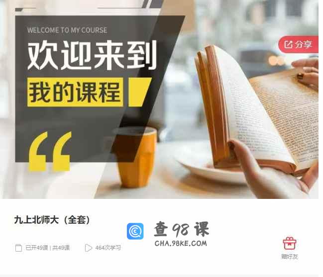 九下全套（北师大）