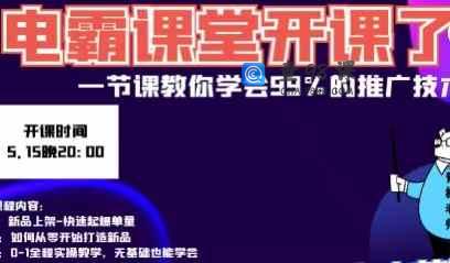 2025拼多多“新”直通车-拉爆免费流量玩法实操