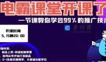 拼多多玩转年货节——年前店铺精准