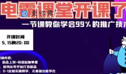 多多2024终结篇—两小时教你搞定整个平台