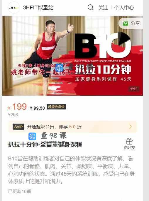 A4261  180天全身根正回顾