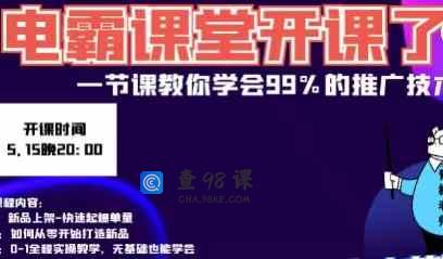 拼多多微付费带动自然流量玩法