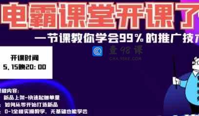 25年最强爆单打法