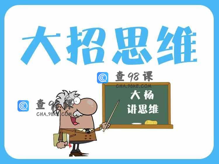 A4466  大招思维-九年级