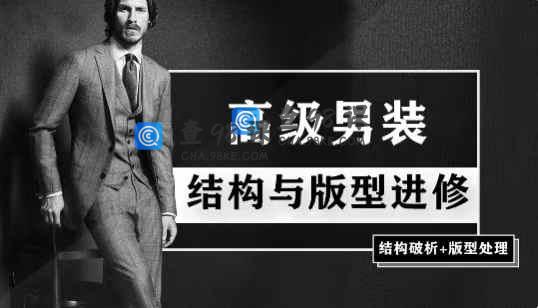 男装结构与版型【1】-78