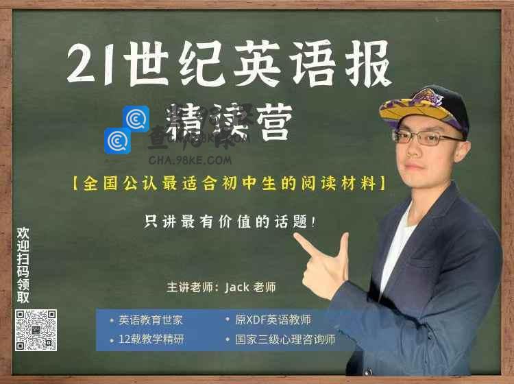 X-A4511   2025最新版-21世纪报精读营(全国通用)-35