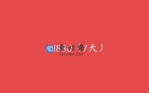 MI880（7天）