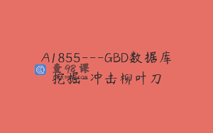 A1855—GBD数据库挖掘-冲击柳叶刀
