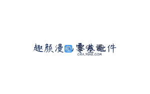 趣颜漫画零基础件