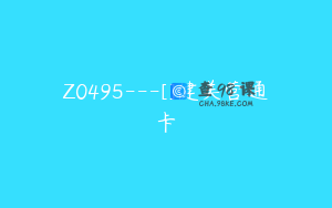 Z0495---[]健美营通卡