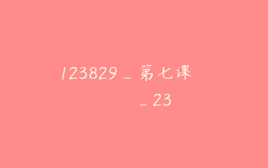 123829_第七课الدرسالسابع_23
