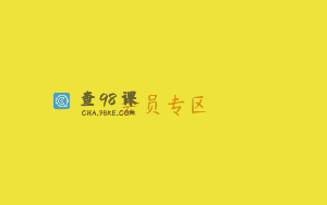 会员专区