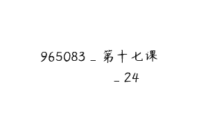 965083_第十七课الدرسالسبعتعش_24
