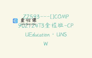 Z2593---[]COMP902124T3全程班-CPUEducation·UNSW