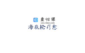 海底轮疗愈