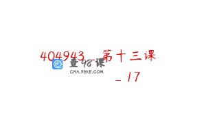 404943_第十三课الدرسالثلاثتعش_17