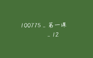 100775_第一课الدرسالأول_12