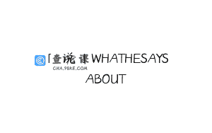 「祂说」WHATHESAYSABOUT