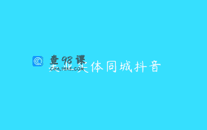 美业实体同城抖音