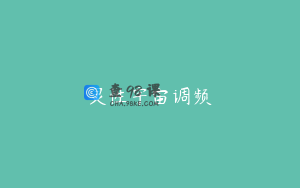 灵性宇宙调频