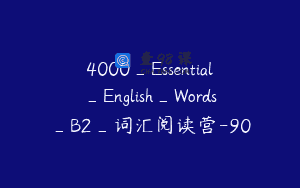 4000_Essential_English_Words_B2_词汇阅读营-90