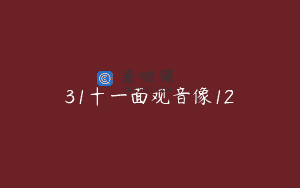 31十一面观音像12