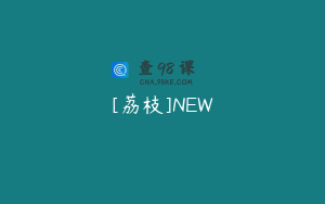 [荔枝]NEW