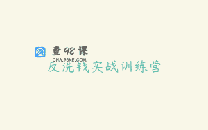 反洗钱实战训练营