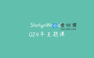 ShirlynWright2024年主题课