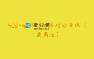 N03-喵湃气球派对专业课（通用版）