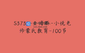 S3731---海豚-小悦老师蒙氏教育-100节
